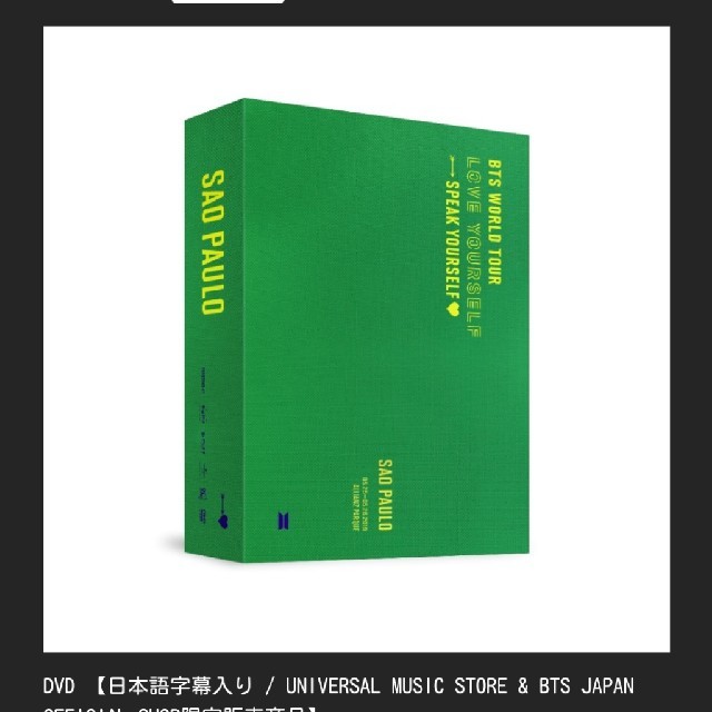 防弾少年団 BTS DVD