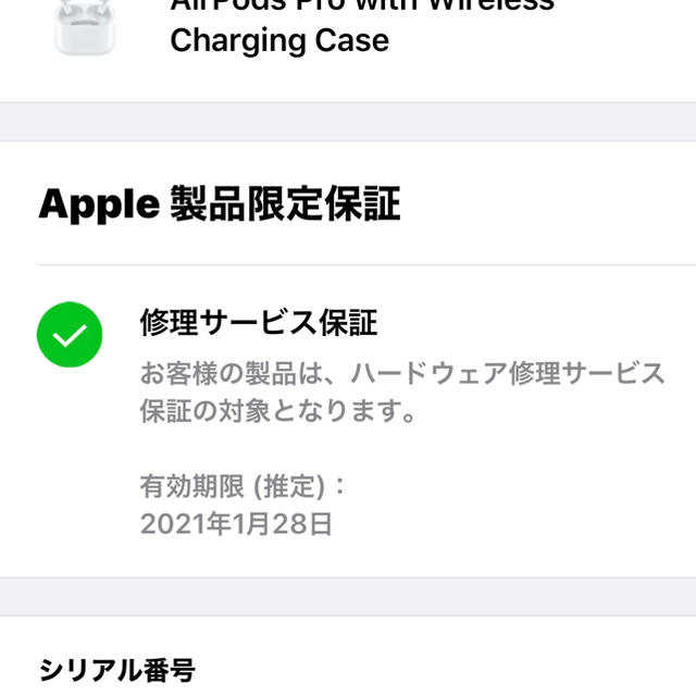 AirPods Pro   MWP22J/A AppleCare加入