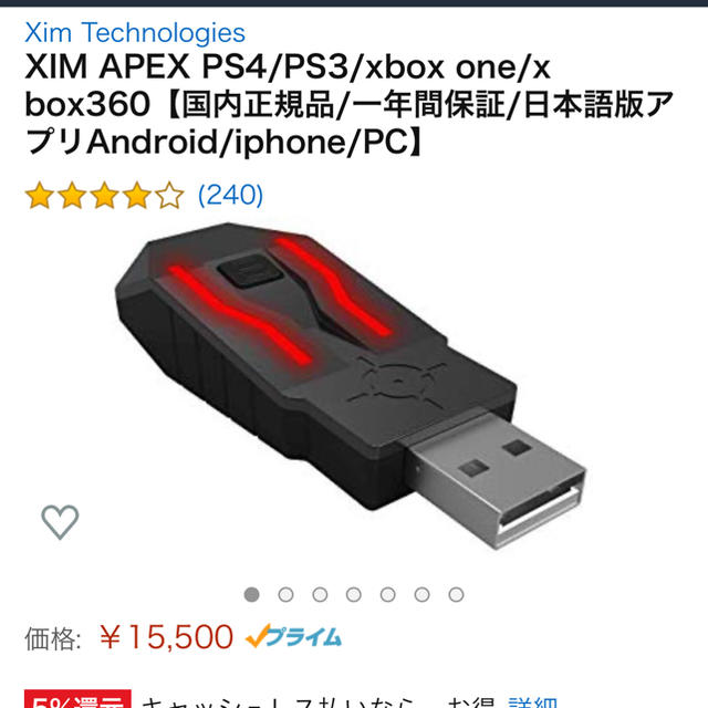 XIM APEX 正規品 動作確認済み