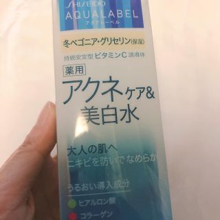 アクアレーベル(AQUALABEL)のアクアレーベル　アクネケア&美白水　資生堂　化粧水(化粧水/ローション)