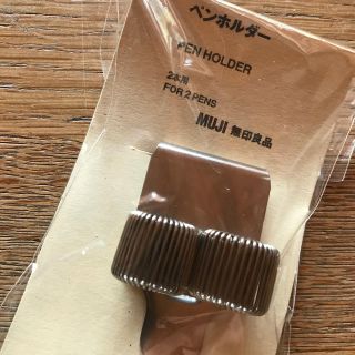 ムジルシリョウヒン(MUJI (無印良品))の【みー様専用】無印　ペンホルダー　(ペン/マーカー)