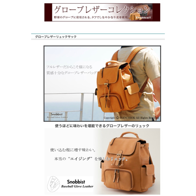 SnobbisT スノビスト　リュック　バックパック　本革　グローブレザー　A4