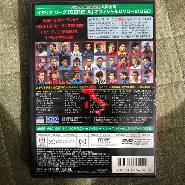 SERIE A BEST OF 90s スポーツ/アウトドアのサッカー/フットサル(その他)の商品写真