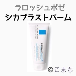 ラロッシュポゼ(LA ROCHE-POSAY)のラロッシュポゼ シカ プラスト バーム 100ml    (ボディクリーム)