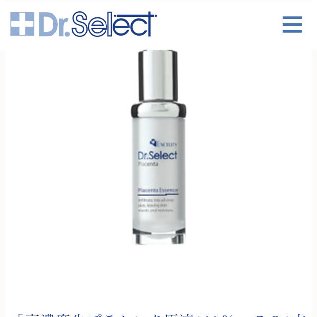 エクセリティー ドクターセレクト プラセンタエッセンス 20ml - www