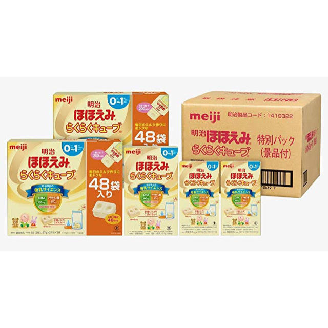 ほほえみらくらくキューブ キッズ/ベビー/マタニティの授乳/お食事用品(その他)の商品写真