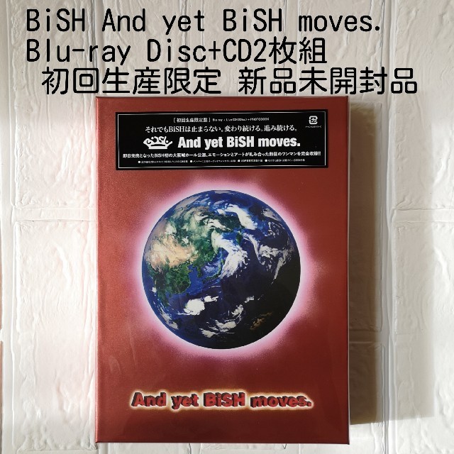 新品未開封 BiSH And yet BiSH moves. Blu-ray  エンタメ/ホビーのDVD/ブルーレイ(ミュージック)の商品写真