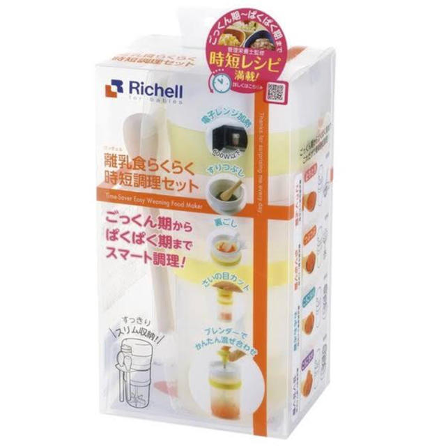 Richell(リッチェル)のリッチェル    離乳食らくらくセット  ゆっきー様 キッズ/ベビー/マタニティの授乳/お食事用品(離乳食調理器具)の商品写真