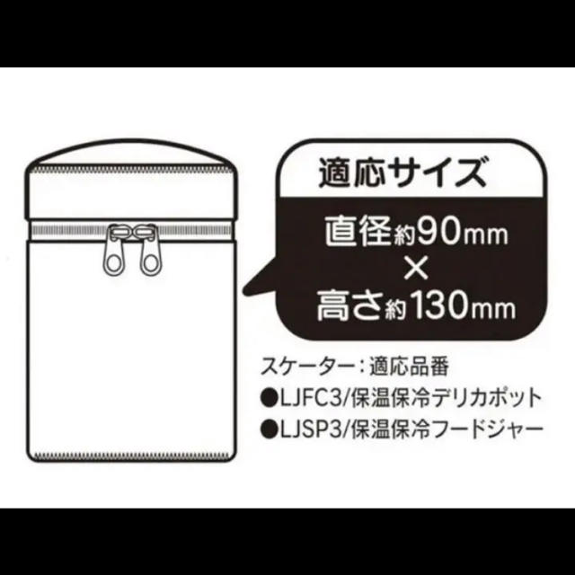 【新品】ミッキー　スープジャーカバー インテリア/住まい/日用品のキッチン/食器(弁当用品)の商品写真