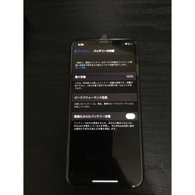 スマートフォン本体iPhoneX