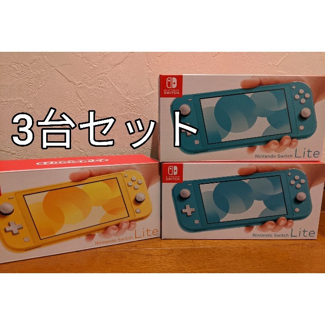 【保障できる】 Nintendo - Switch Nintendo Switch 3台セット Lite 家庭用ゲーム機本体