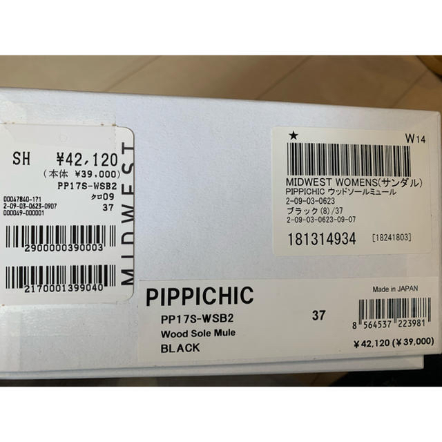 Pippi(ピッピ)の✨再再値下げ✨PIPPICHIC ウッドソールミュール レディースの靴/シューズ(サンダル)の商品写真