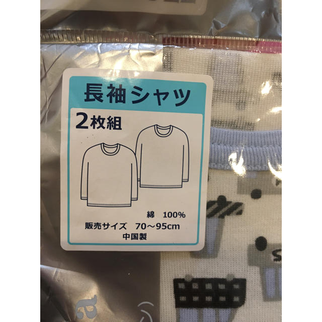 新品増税前より安い長袖シャツ2枚組車クルマボーダー男の子女の子幼稚園保育園ベビー キッズ/ベビー/マタニティのベビー服(~85cm)(シャツ/カットソー)の商品写真