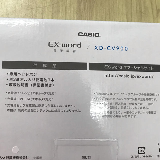 ★新品　未開封　電子辞書　カシオ  CASIO エクスワード　人気　勉強　知識