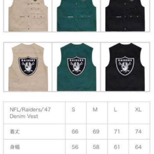 supreme NFL Raiders '47 Denim vest 新作 alala.ci-メルカリは誰でも