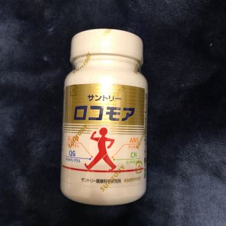 サントリー(サントリー)のロコモア 180粒(ビタミン)