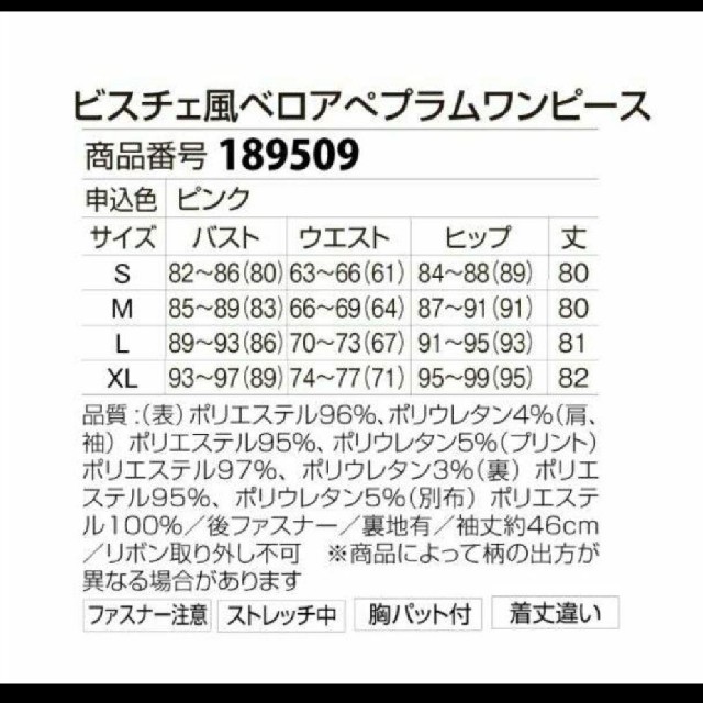 Andy(アンディ)のお値下げ　ソブレ　新品　タグつき　sobre　ワンピ　キャバ　ドレス レディースのフォーマル/ドレス(ナイトドレス)の商品写真