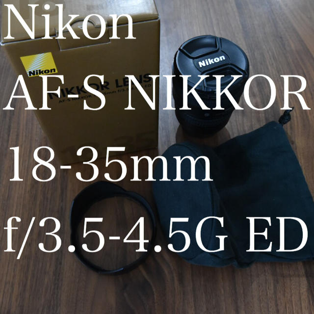 Nikon AF-S NIKKOR 18-35mm フルサイズ対応