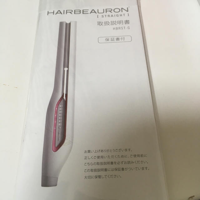 美容/健康ヘアビューロン