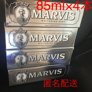 マービス(MARVIS)のマービス　ホワイトニング　ミント　85ml 4本(歯磨き粉)
