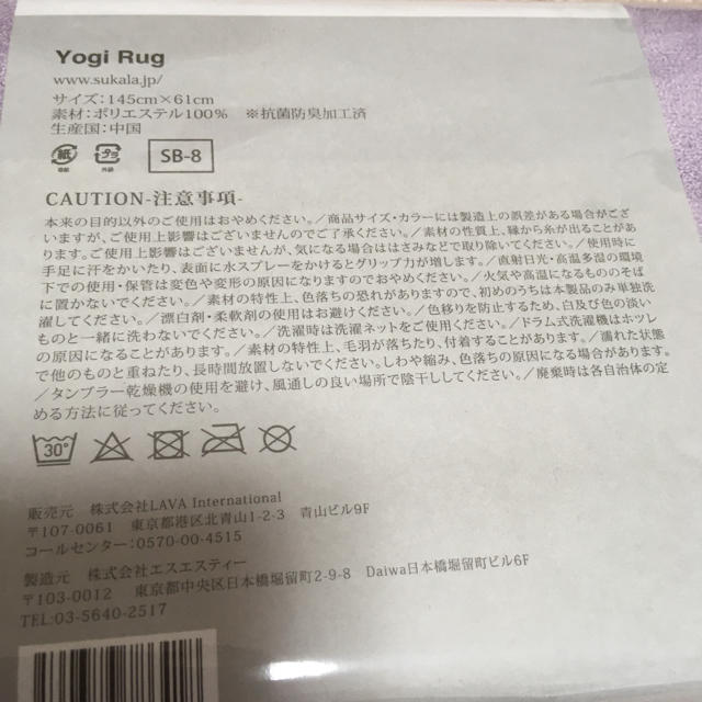 LAVA Yogi Rug ライラック【新品】 スポーツ/アウトドアのトレーニング/エクササイズ(ヨガ)の商品写真