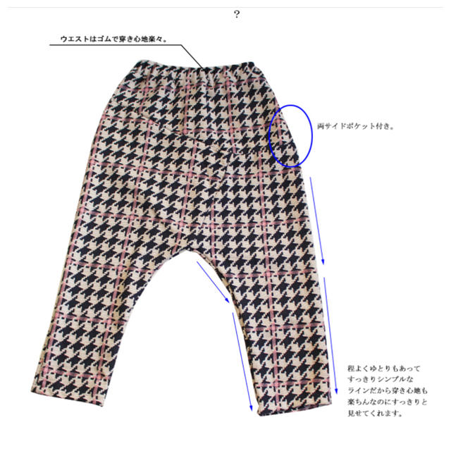 antiqua(アンティカ)の美品 antiqua  千鳥格子柄 サルエルパンツ レディースのパンツ(サルエルパンツ)の商品写真