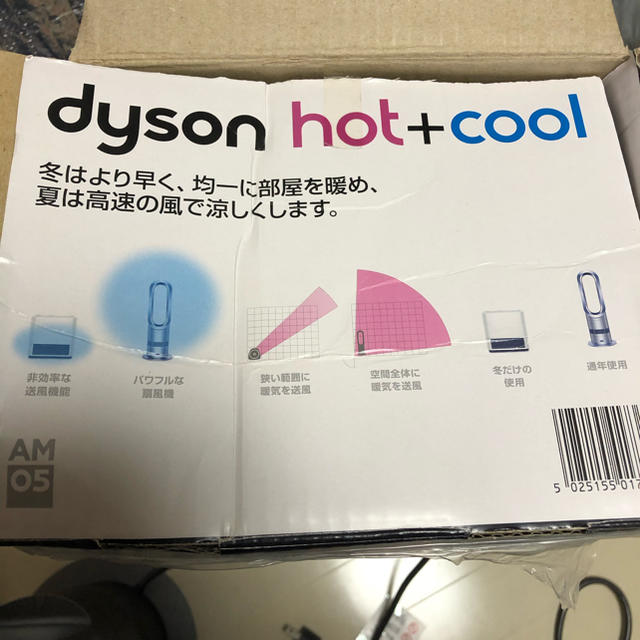 Dyson(ダイソン)のdyson AM05IB 扇風機　暖房　hot&cool スマホ/家電/カメラの冷暖房/空調(ファンヒーター)の商品写真