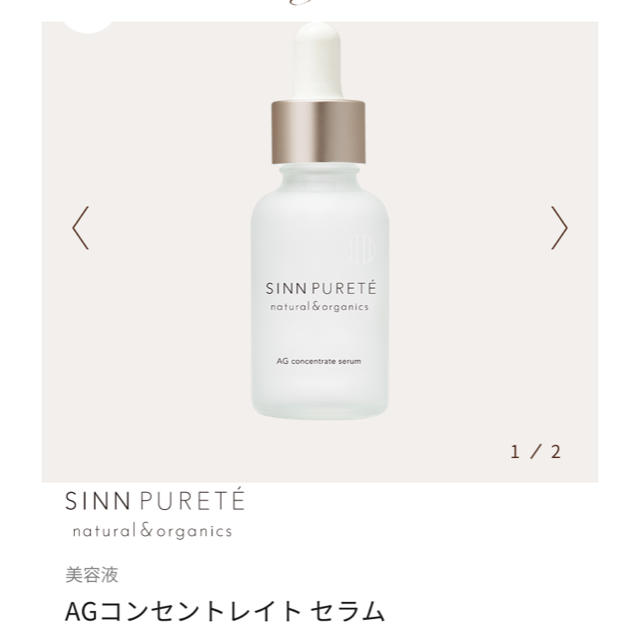 John Masters Organics(ジョンマスターオーガニック)のシンピュルテコンセントレイトセラム美容液andクリームスキンケア二点セット コスメ/美容のスキンケア/基礎化粧品(美容液)の商品写真