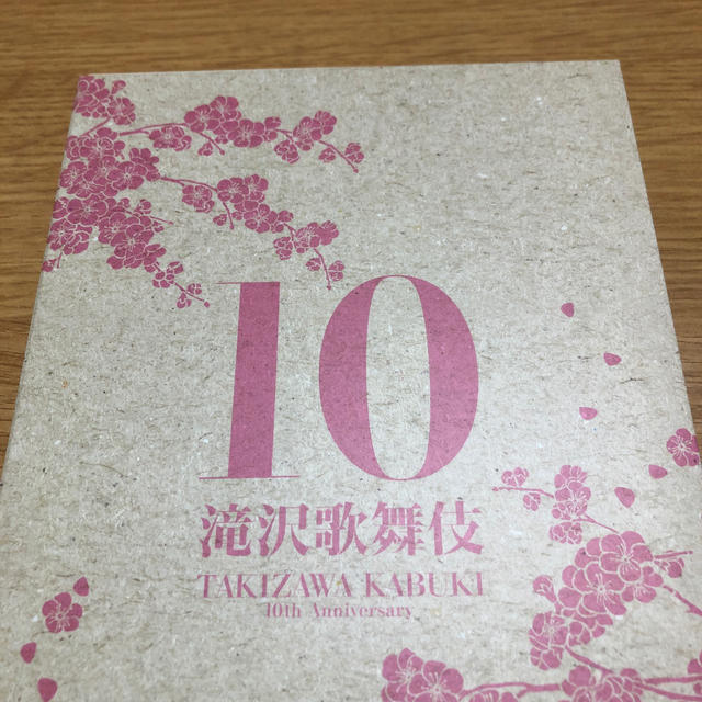 滝沢歌舞伎10th　Anniversary（日本盤） DVD