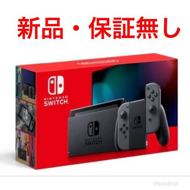 ニンテンドースイッチ　新品