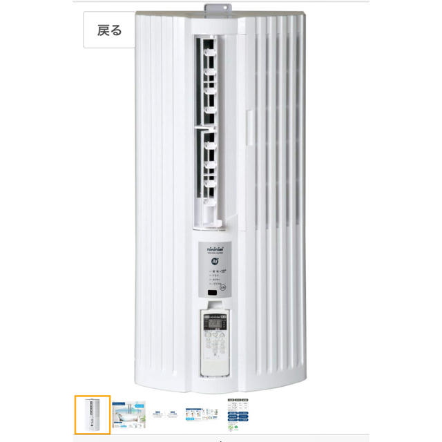 TETSU様専用トヨトミ 窓用ルームエアコン ホワイト TIW-A160I(W)冷暖房/空調