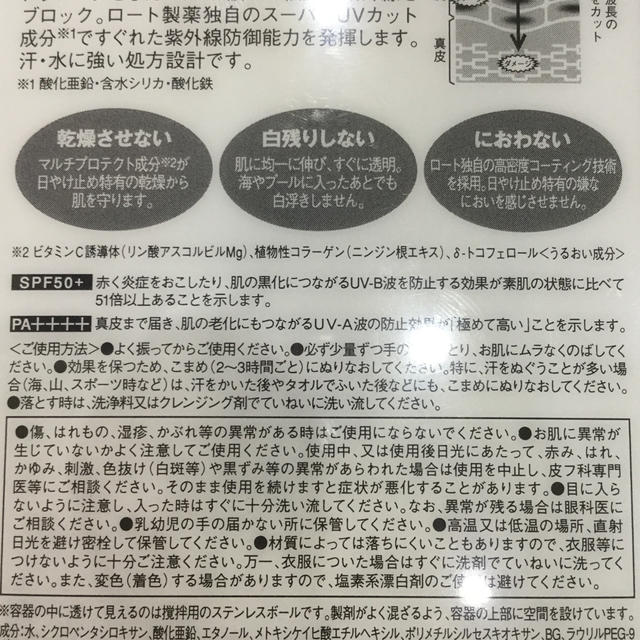 ロート製薬(ロートセイヤク)のオレゾホワイトパーフェクトディフェンスUV 27ml コスメ/美容のボディケア(日焼け止め/サンオイル)の商品写真