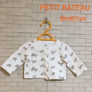 プチバトー(PETIT BATEAU)のプチバトー    カーディガン    6m/67cm (カーディガン/ボレロ)