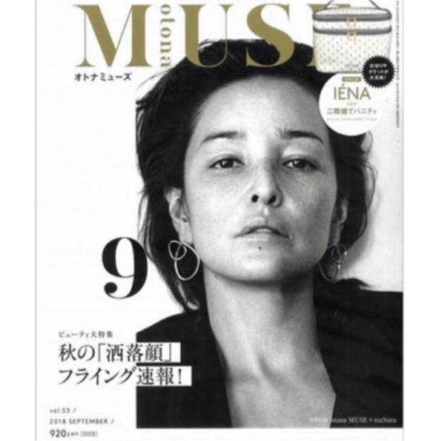 IENA(イエナ)のotona MUSE 2018年 9月号 付録  IENA 2段バニティ レディースのファッション小物(ポーチ)の商品写真