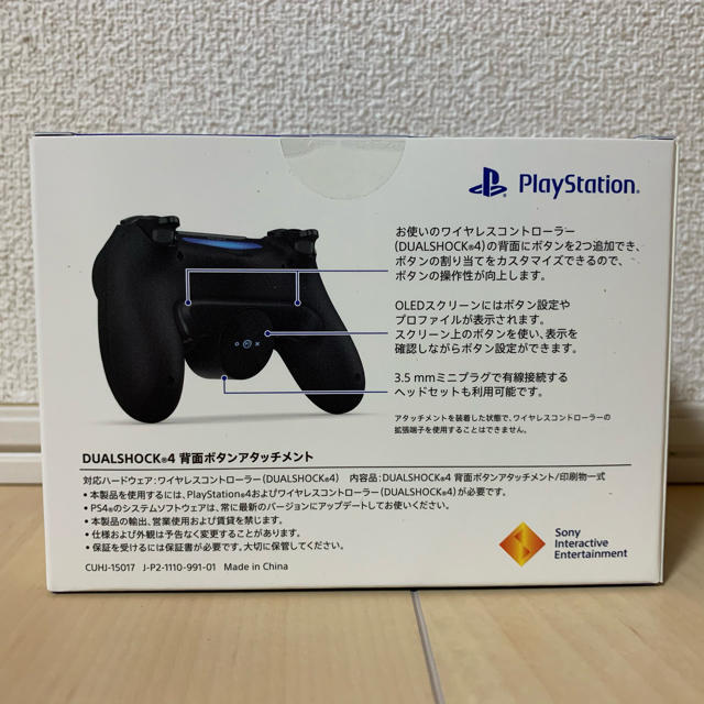 PS4 背面ボタンアタッチメント 新品 未使用 即日発送 1