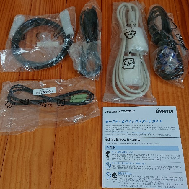 PCモニター iiyama ProLite X2888HS-2 28型 - www.smithlabresearch.org