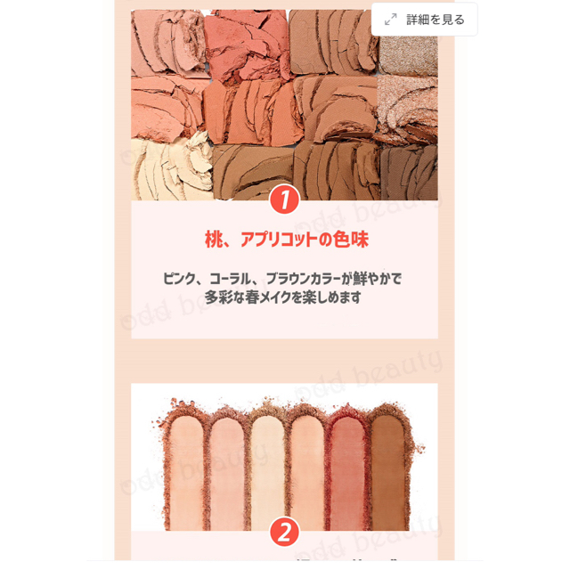 Holika Holika(ホリカホリカ)のホリカホリカ アイシャドウパレット Holika Holika コスメ/美容のベースメイク/化粧品(アイシャドウ)の商品写真