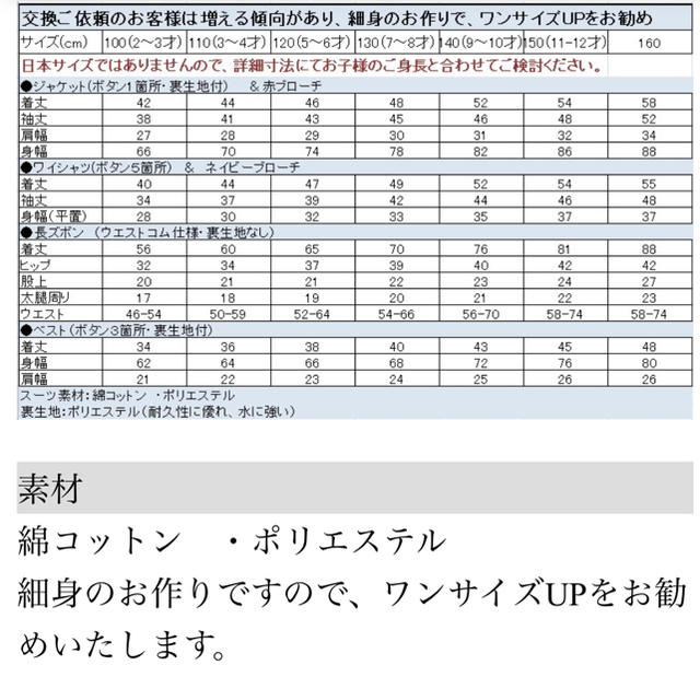 入学式 男の子 スーツ 120cm【美品】