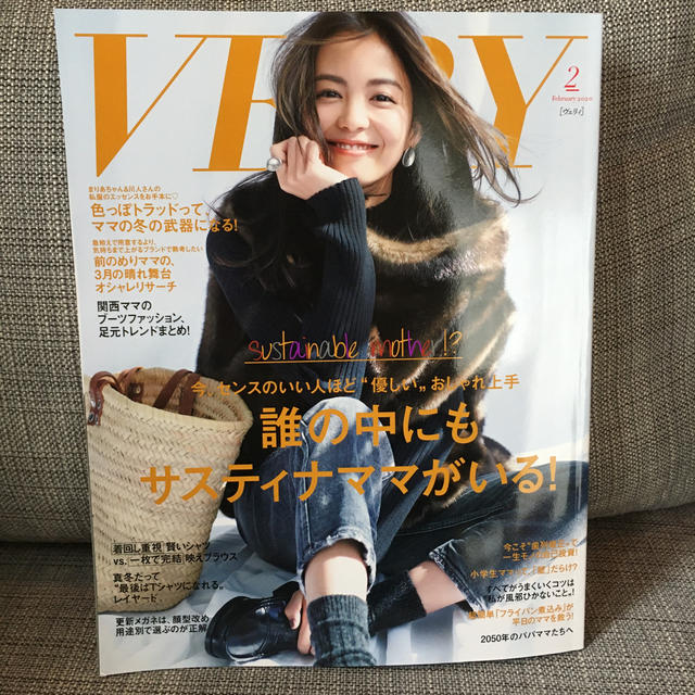 光文社(コウブンシャ)のVERY (ヴェリィ) 2020年 02月号 エンタメ/ホビーの雑誌(その他)の商品写真