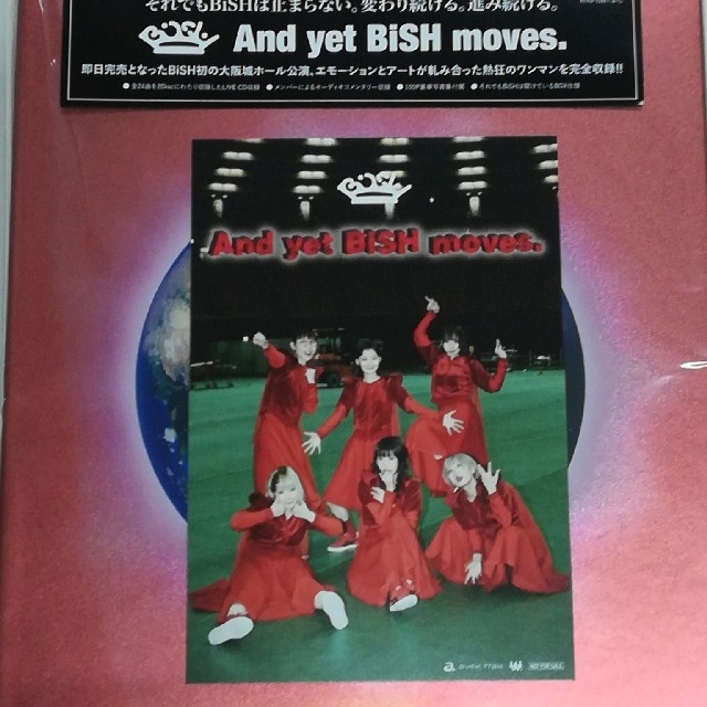 And yet BiSH moves.（初回生産限定盤)Blu-ray+CD エンタメ/ホビーのDVD/ブルーレイ(ミュージック)の商品写真