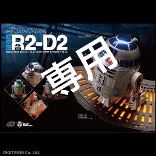 【新品未使用品】ビーストキングダム エッグアタック  R2-D2 (SF/ファンタジー/ホラー)