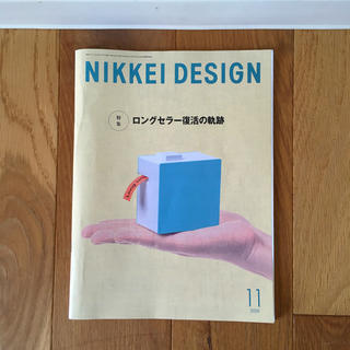 NIKKEI DESIGN 日経デザイン  2019年11月号(ビジネス/経済)
