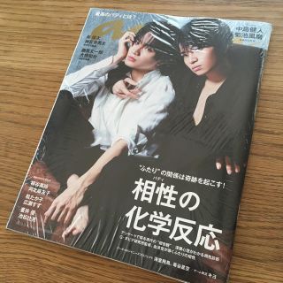 セクシー ゾーン(Sexy Zone)のアンアン * 2019 9月4日号(アート/エンタメ/ホビー)