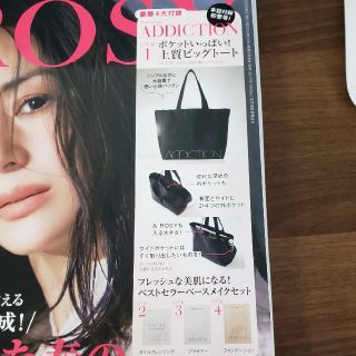 アディクション(ADDICTION)の&ROSY 付録 ADDICTION(トートバッグ)