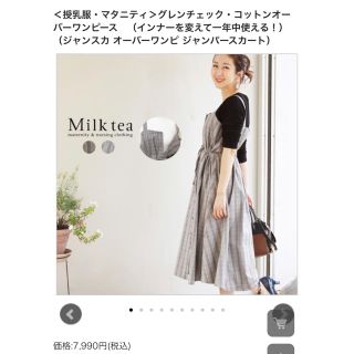 マタニティー(MATERNITY)のマタニティ＊ワンピース＊授乳服にも(マタニティワンピース)