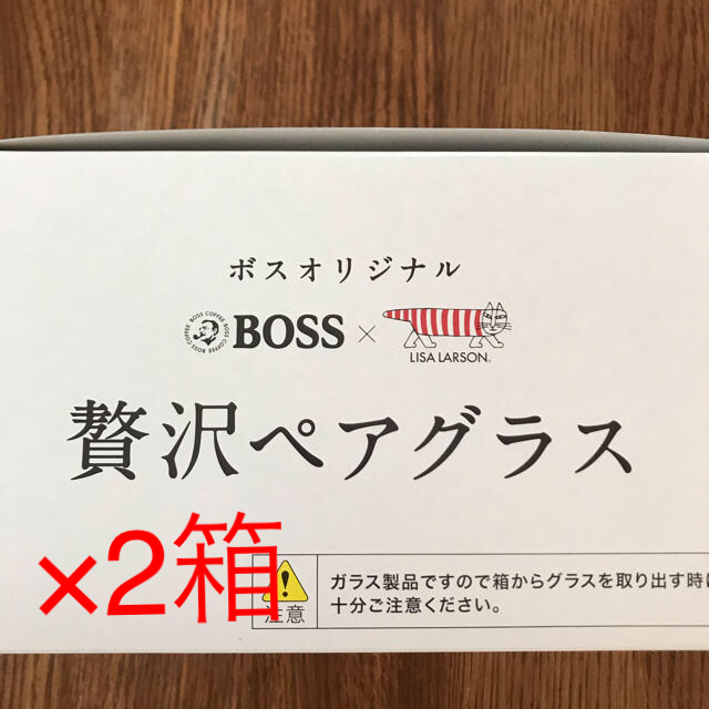 Lisa Larson(リサラーソン)の☆サントリー BOSS×LISA LARSONグラスセット2個×2箱 インテリア/住まい/日用品のキッチン/食器(グラス/カップ)の商品写真