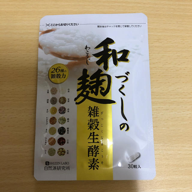 和麹づくしの雑穀生酵素 食品/飲料/酒の健康食品(その他)の商品写真