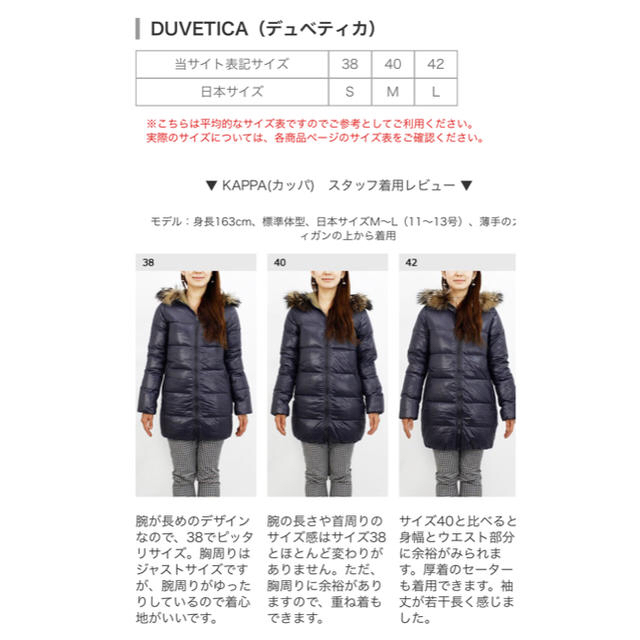 新品 DUVETICA レディースダウン サイズ40