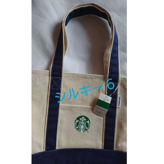 Starbucks Coffee(スターバックスコーヒー)のスターバックス トートバッグ 2020 福袋 レディースのバッグ(トートバッグ)の商品写真