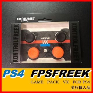 FPS フリーク GPVX(その他)